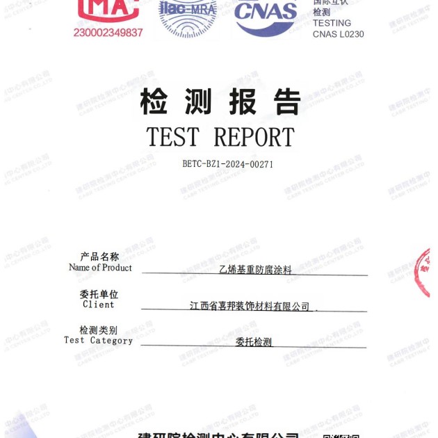 南县重防腐地坪,南县超强耐腐蚀涂料产品图2