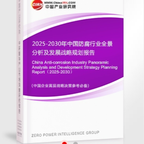 南县安特佳防腐为您解读2025防腐行业市场规模及未来趋势分析