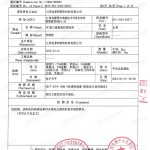 南县重防腐地坪,南县超强耐腐蚀涂料-缩略图3